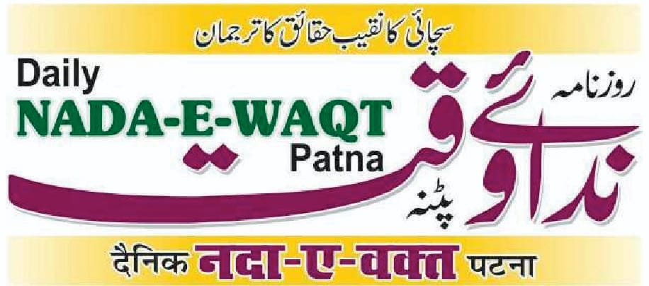 نداۓ وقت Logo