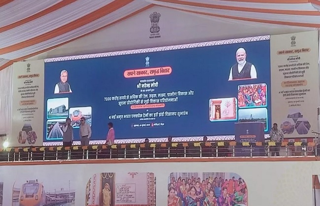 وزیر اعظم مودی دربھنگہ ہوائی اڈے پہنچے ، ہیلی کاپٹر سے موتیہاری کے لیے روانہ، نتیش کا اظہار تشکر