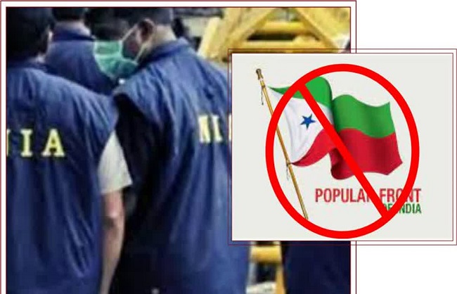 پھلواری شریف سازش معاملہ پر این آئی اے کا ایکشن، پی ایف آئی کا بہار ریاستی صدر کشن گنج سے گرفتار