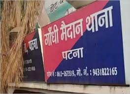 پٹنہ کے گاندھی میدان تھانہ علاقے میں بڑی ریکوری! گاڑی جانچ کے دوران 20 لاکھ نقدی برآمد، انسپکٹر معطل