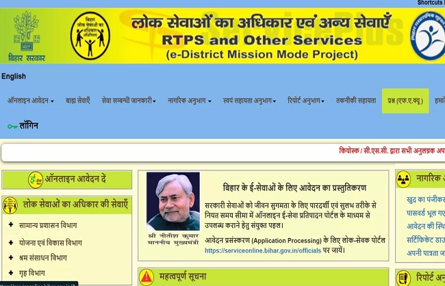 بہار میں انکم سرٹیفکیٹ کے لیے درخواست میں نام سیم سنگ ، والد کا نام آئی فون ماں کا نام اسمارٹ فون لکھا