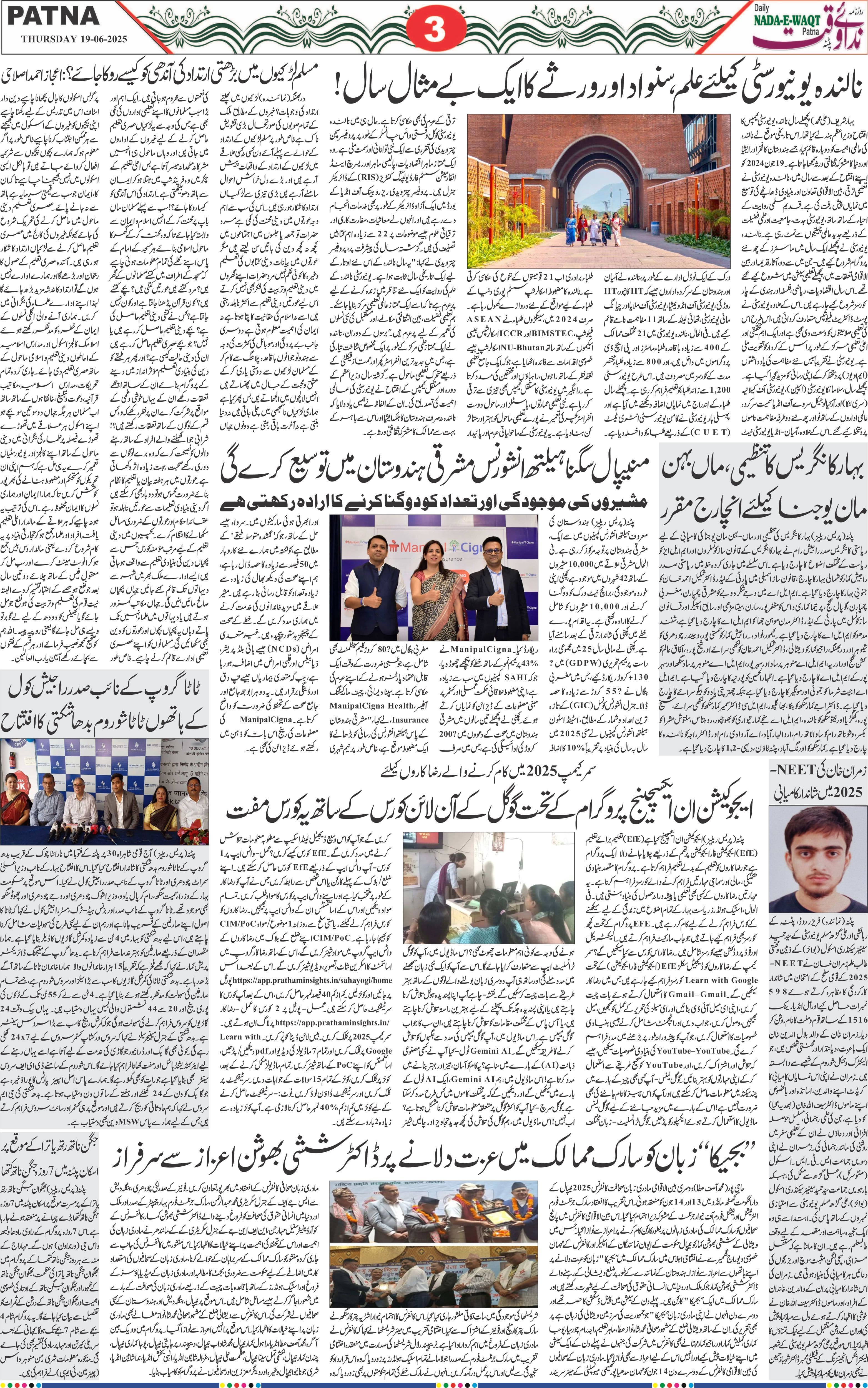 Page 3 - patna 2025-06-19