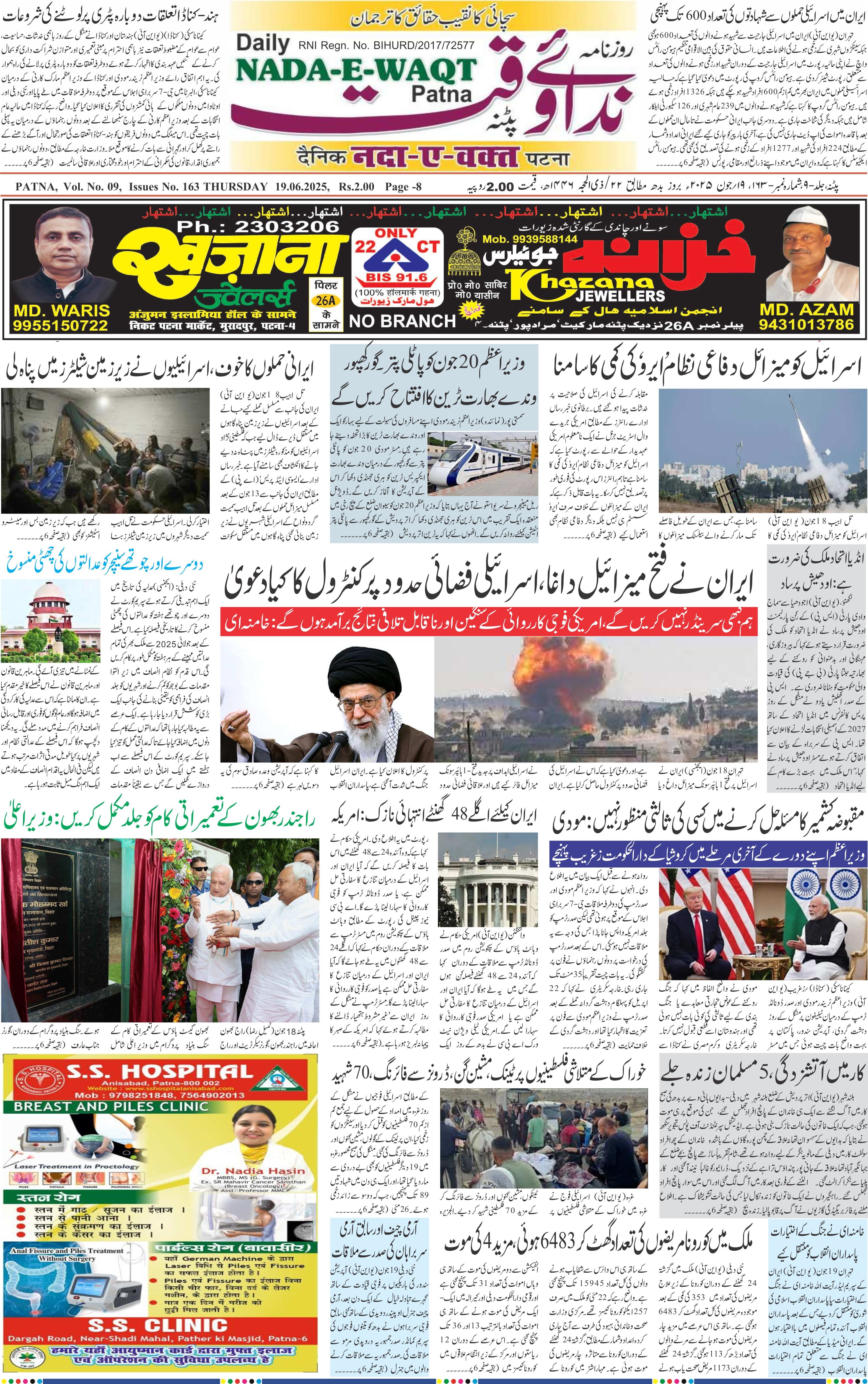 Page 1 - patna 2025-06-19